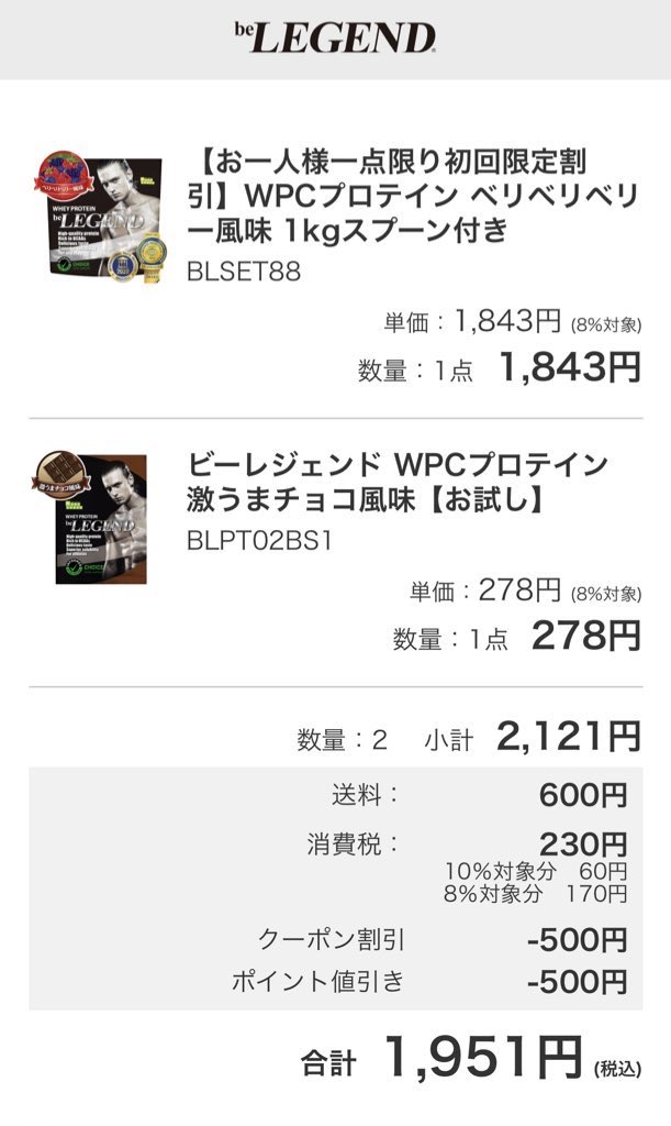 GAZE_555_666_'s tweet image. 【プロテイン1kgが2千円以下で買えちゃう⁉️】 #beLEGEND #BlackFriday

今ならビーレジェンドのプロテインが格安で買えます💪

①紹介から登録で500P獲得
store.belegend.jp/member_regist_…

②キャンペーン商品＋お試し品をカートに
store.belegend.jp/category/1608/…

③LINEクーポン＋ポイント併用すると2千円以下に🥰