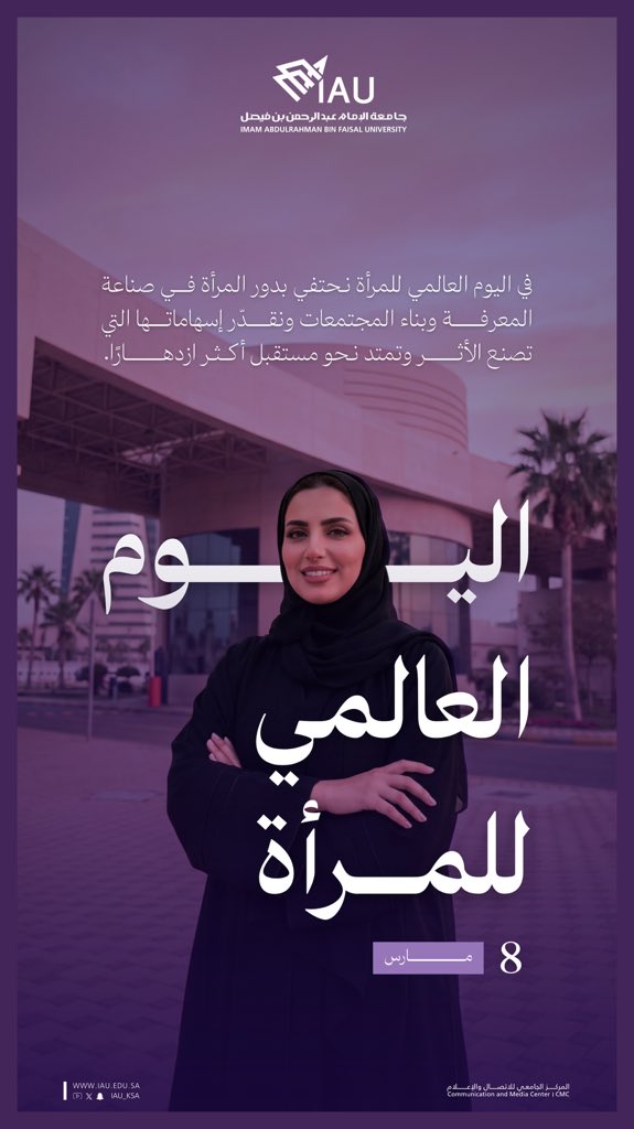 جامعة الإمام عبدالرحمن بن فيصل tweet media