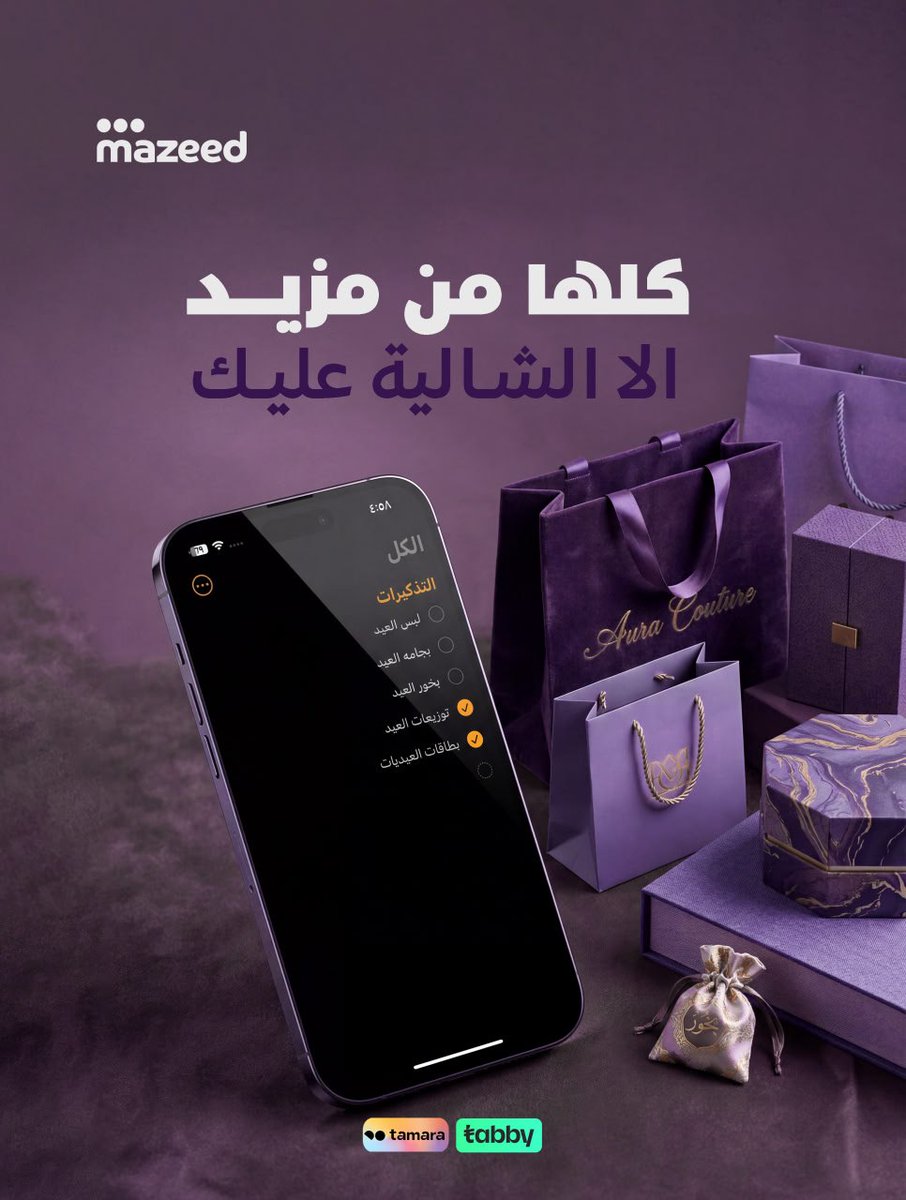 Mazeed | مزيد tweet media