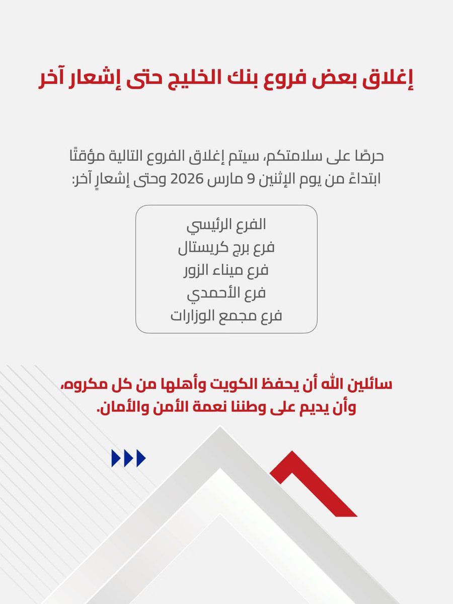 بــنــك الــخــلــيــج tweet media