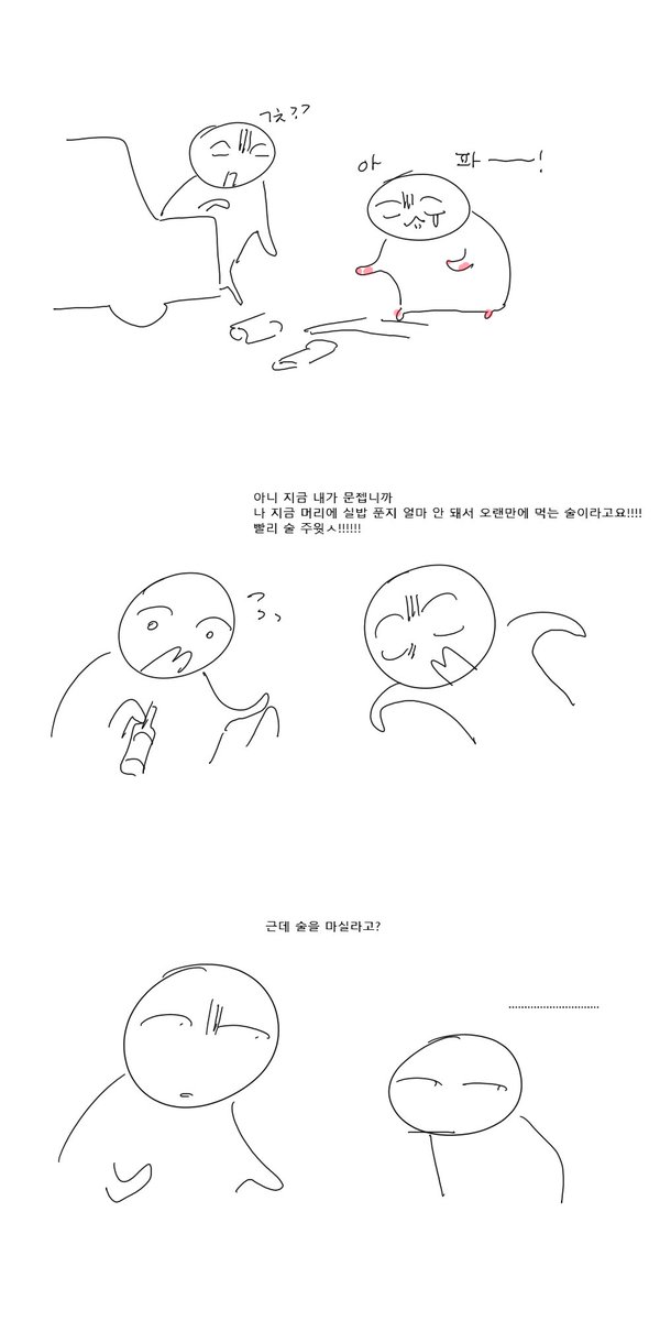 minder727's tweet photo. 머 대충 이런 일 있었음 병원은 내일 가기로 했어
차주분이 술 먹지 말고 자라고 연락해 줬어 https://t.co/c9zixbsdVw