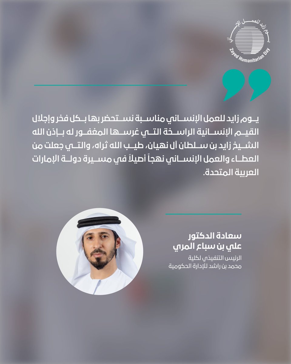 MBR School of Gov tweet media