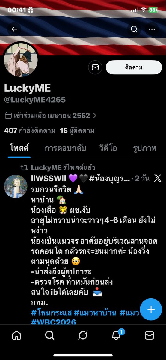 Maharani tweet media