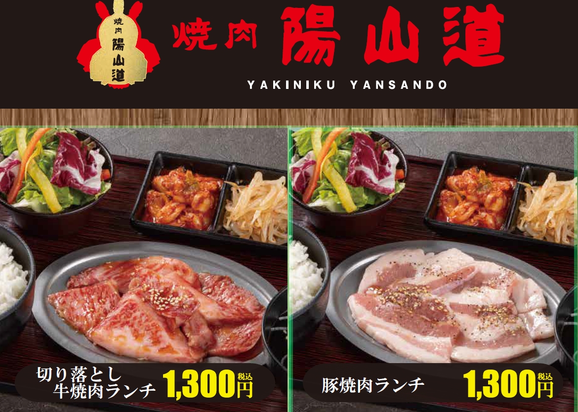 niku_yansando's tweet photo. 焼肉ヤンサンド上野本店では2026年3月2日(月)より
コスパ抜群のお得なランチを行っております！
焼肉陽山道 上野本店ランチ内容詳細はこちら
https://t.co/JCNhCjPDkR

#上野 ＃焼肉 #ランチ #お得 https://t.co/XLe8ECfTKu