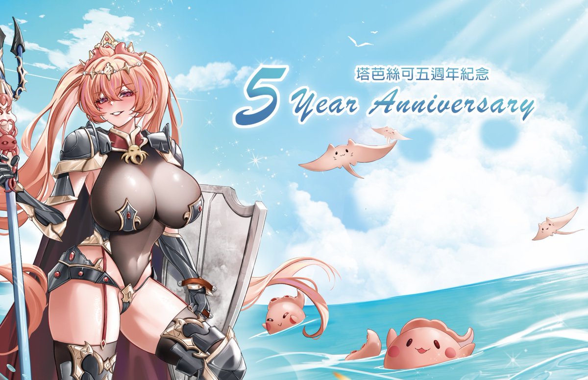 社觸同好會FF46順利落幕，歡慶TAKO五週年！【恭喜TAKO達18萬訂】 tweet media