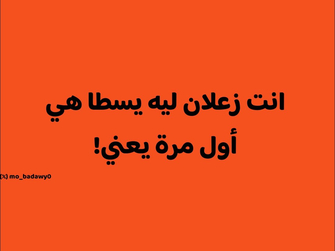 مُحمد. (@mo_badawy0) on Twitter photo 