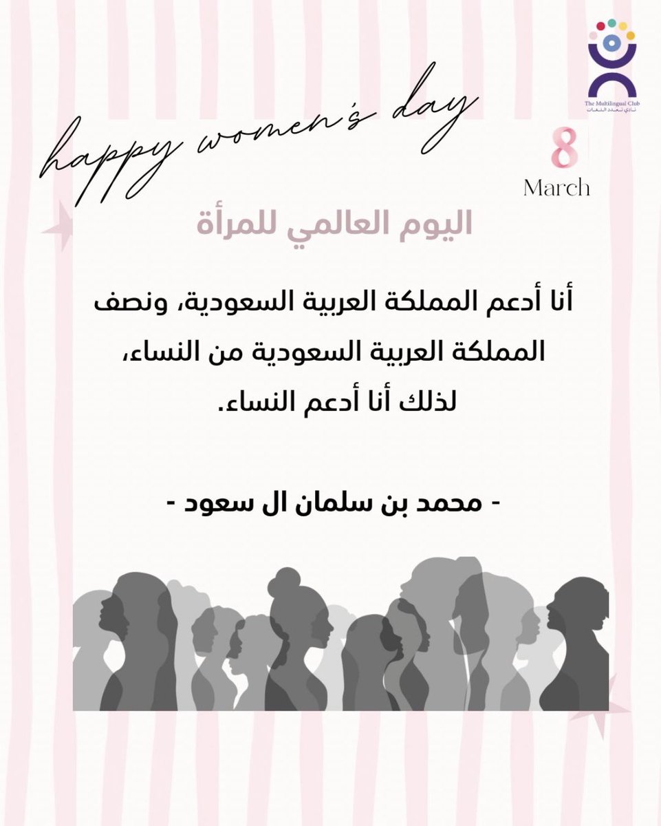 نادي تعدد اللغات tweet media