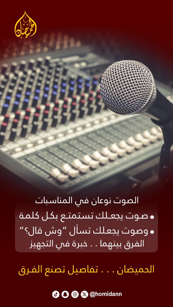 مجموعة الحميضان التجارية tweet media