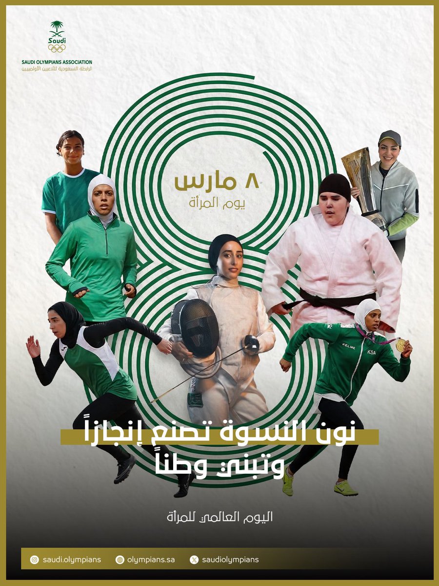 الرابطة السعودية للاعبين الأولمبيين tweet media