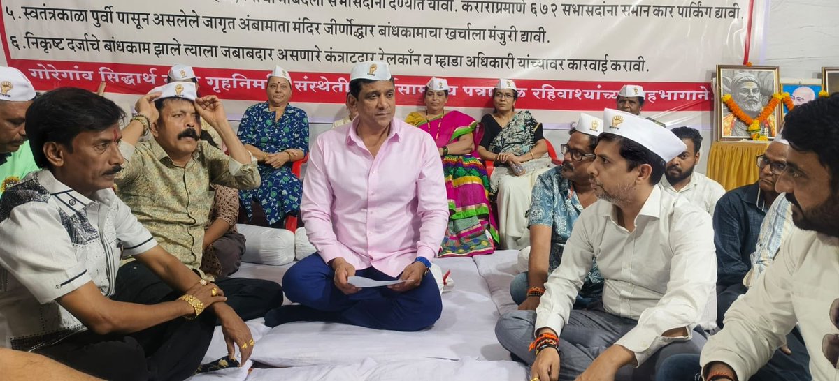 AslamShaikh_MLA's tweet photo. Met residents participating in the #ChainHungerStrike at Siddharth Nagar regarding pending issues in the #MHADA #redevelopment project.
Their concerns about 𝗮𝗴𝗿𝗲𝗲𝗺𝗲𝗻𝘁𝘀, 𝗮𝗺𝗲𝗻𝗶𝘁𝗶𝗲𝘀, 𝗿𝗲𝗻𝘁 𝗲𝘀𝗰𝗮𝗹𝗮𝘁𝗶𝗼𝗻 𝗮𝗻𝗱 𝗰𝗼𝗻𝘀𝘁𝗿𝘂𝗰𝘁𝗶𝗼𝗻 𝗾𝘂𝗮𝗹𝗶𝘁𝘆 are serious and must be addressed immediately.
𝐈 𝐬𝐭𝐚𝐧𝐝 𝐰𝐢𝐭𝐡 𝐭𝐡𝐞 𝐫𝐞𝐬𝐢𝐝𝐞𝐧𝐭𝐬 𝐢𝐧 𝐭𝐡𝐞𝐢𝐫 𝐟𝐢𝐠𝐡𝐭 𝐟𝐨𝐫 𝐣𝐮𝐬𝐭𝐢𝐜𝐞.
#RelayHungerStrike