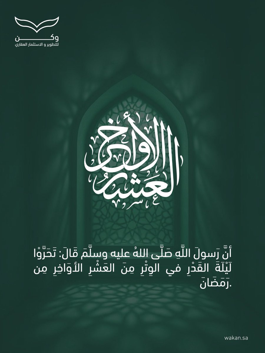 وكن | wakan tweet media