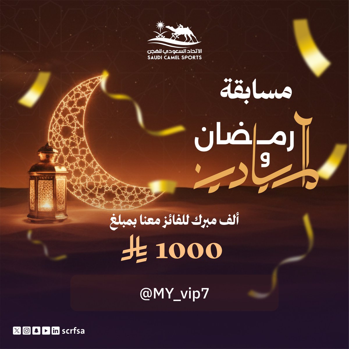 الاتحاد السعودي للهجن tweet media