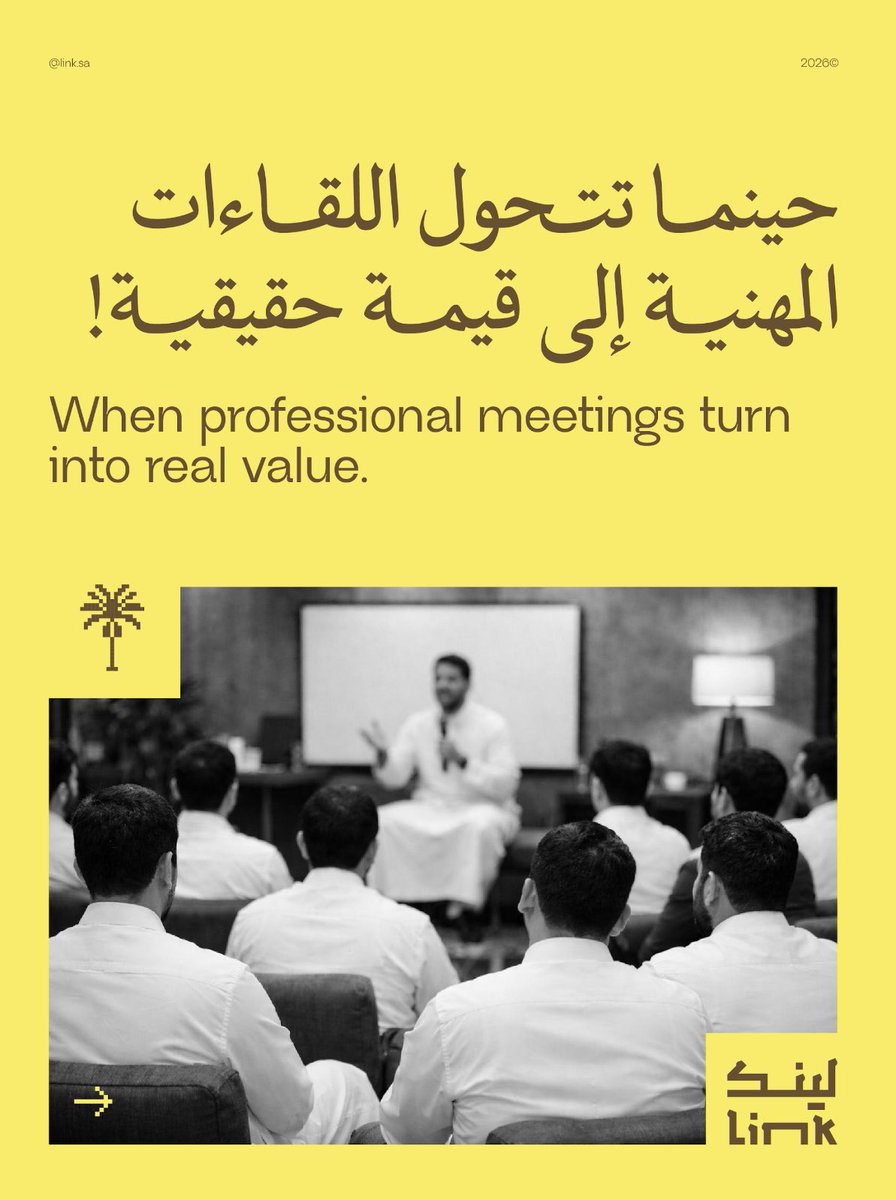 Linkcommunitysa's tweet photo. لينك".. حيث تتحول اللقاءات المهنية إلى قيمة حقيقية

في عالم مهني سريع التغير، لم يعد التواصل وحده كافيًا، بل أصبحت اللقاءات المهنية هي ما يصنع الفرق. 

من هنا تأتي "لينك" لتعيد تعريف مفهوم اللقاء المهني، بوصفه مساحة تجمع بين التواصل الواعي، الإبداع، وتطوير المهارات. https://t.co/h1YQiwDSDf