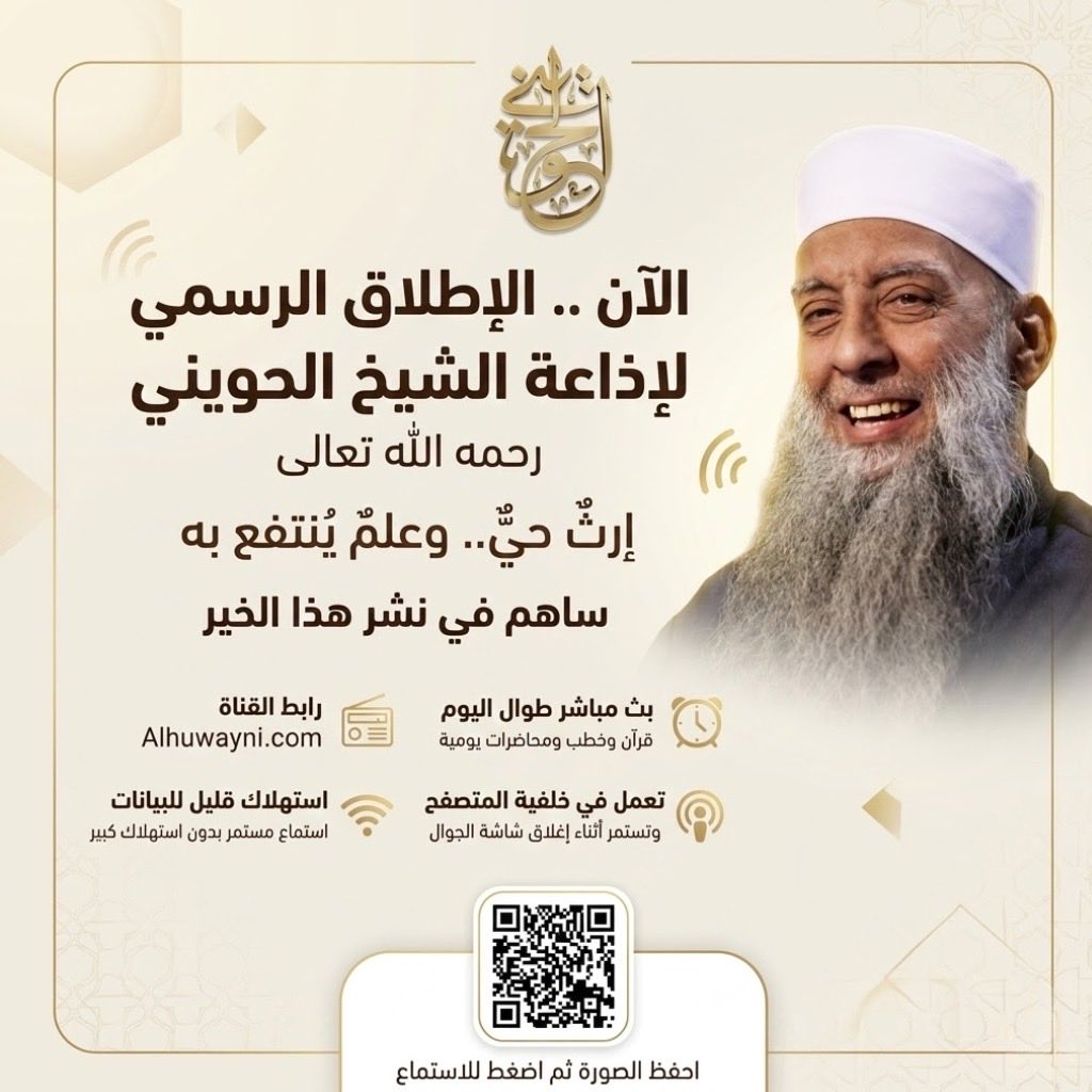 هيثم الحويني tweet media