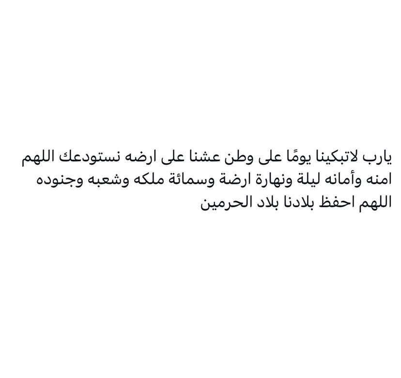 aa69961877's tweet photo. #السعودي_لا_يخاف https://t.co/ZLACxhxqCv