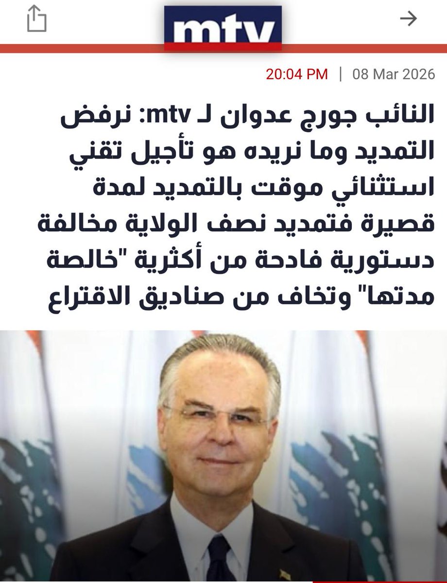 AzeezSayegh's tweet photo. #لا_للتمديد_سنتين https://t.co/pStYkMTKIU