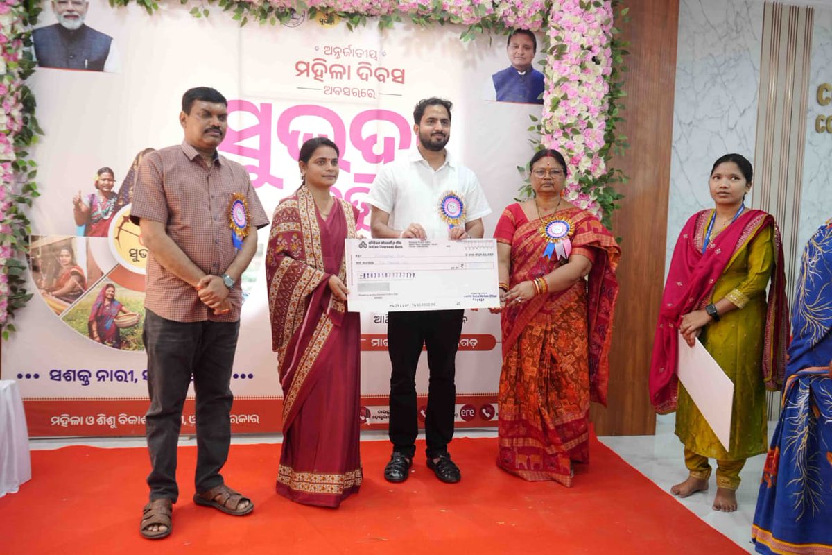 Collector & DM, Rayagada tweet media