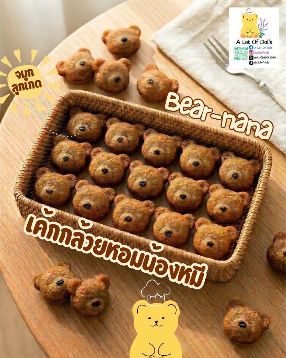 ALOD19062020's tweet photo. #วันนี้อะล็อทขายอะไร 🧺 เมนูใหม่มาแล้วว 🍌Bear-nana🐻
🧁 เค้กกล้วยหอม ดีไซน์น่ารัก น่ากินสุดๆ หอมนุ่ม ละมุนลิ้น พร้อมเสิร์ฟแล้วค่า 😍
👩🏻‍🍳 อบสดใหม่ หวานน้อยย อร่อยมากก 💛
💰 กล่องละ 39 บาทเท่านั้น 
🚛 ส่งเหมา 50🚨 ห่างไกล +50 ต่อ ออเดอร์
#เค้กกล้วยหอม #alodbakery #เบเกอรี่โฮมเมด https://t.co/tM6I4vewvH