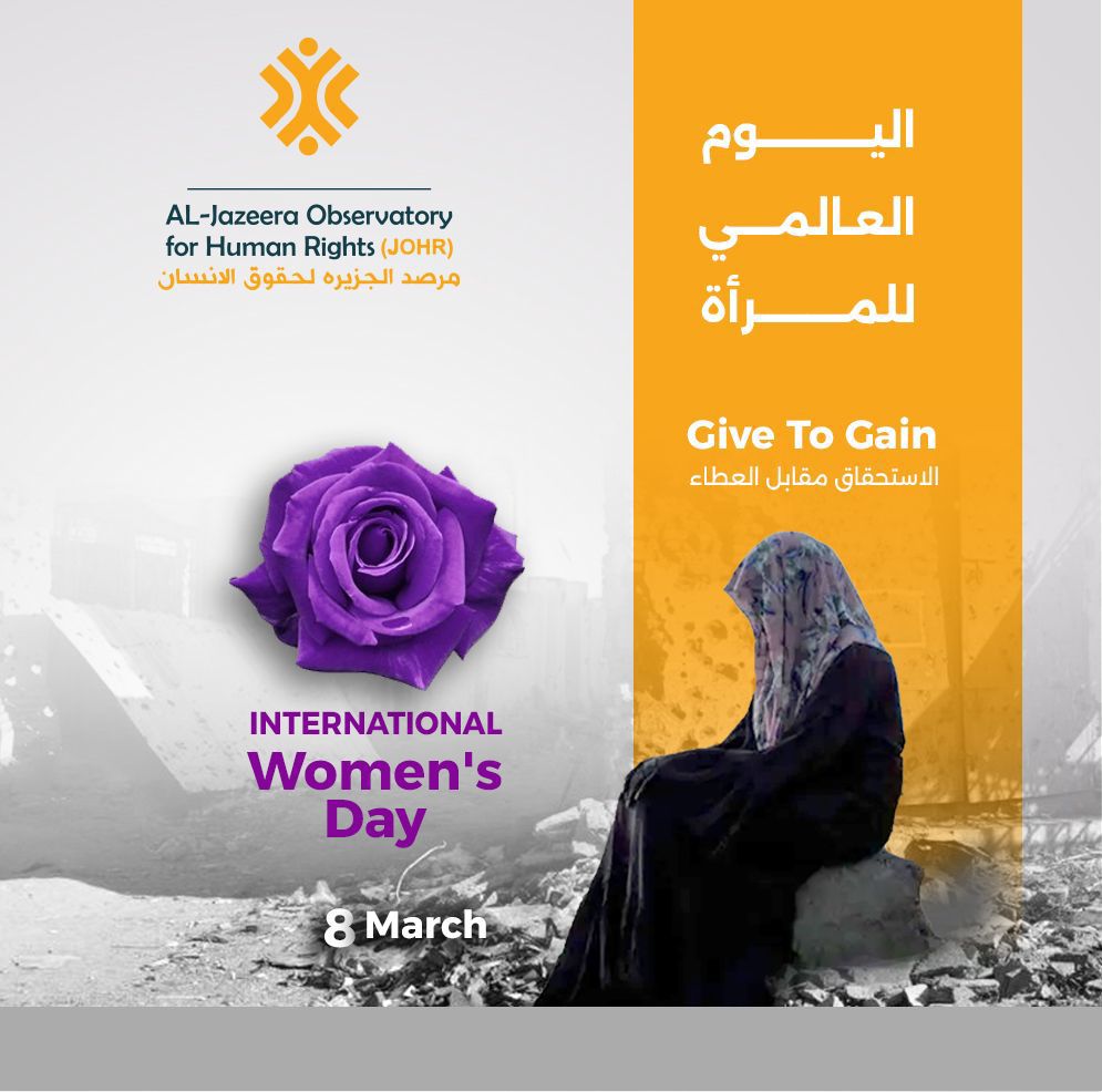 AljObservatory's tweet photo. #مرصد_الجزيرة_لحقوق_الانسان
#اليوم_العالمي_للمرأة
#السودان https://t.co/jXsv4OMcg5