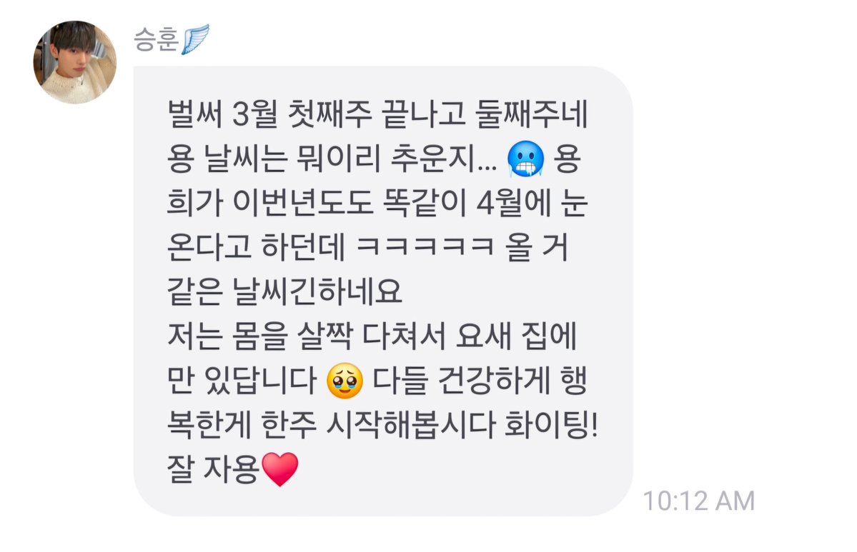 260308
🐶 The 1st week of March is already over, and it's now the 2nd week. Why is the weather so cold... 🥶 Yonghee said this year will also have snow in April hahaha. The weather does seem to be like that.
(CONT 1/2)

#승훈 #SEUNGHUN #CIX #씨아이엑스 #Fromm