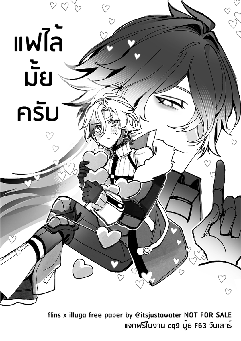 คุณดูเครียดๆนะ จิบน้ำก่อนสิ tweet media