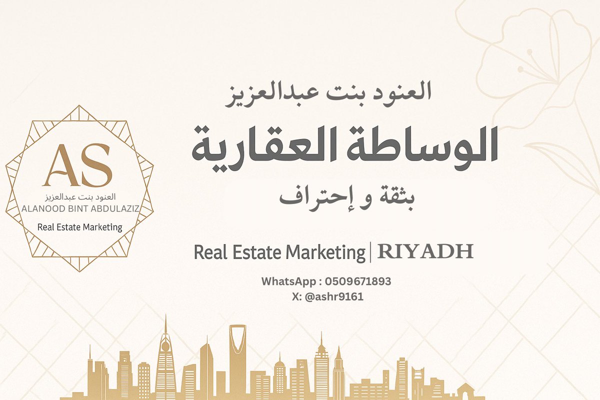 ashr9161's tweet photo. بهذه المناسبه اشيد بزميلاتي المميزات في المجال العقاري

يدي اليمين واساس مجتمع الريادة
@fatimah2o24 
@hudaalfaridi 
@sitahrealty12 
@aqareej1 

والزميلات
@a_r64h 
@aqaratkawthar 
@KhayatMRM 
@Fbk20301 
@sahlah_je02ksa 
@Hoda_bog 
@04Saroon 
@rooro_rs6 https://t.co/rHiToExXL8