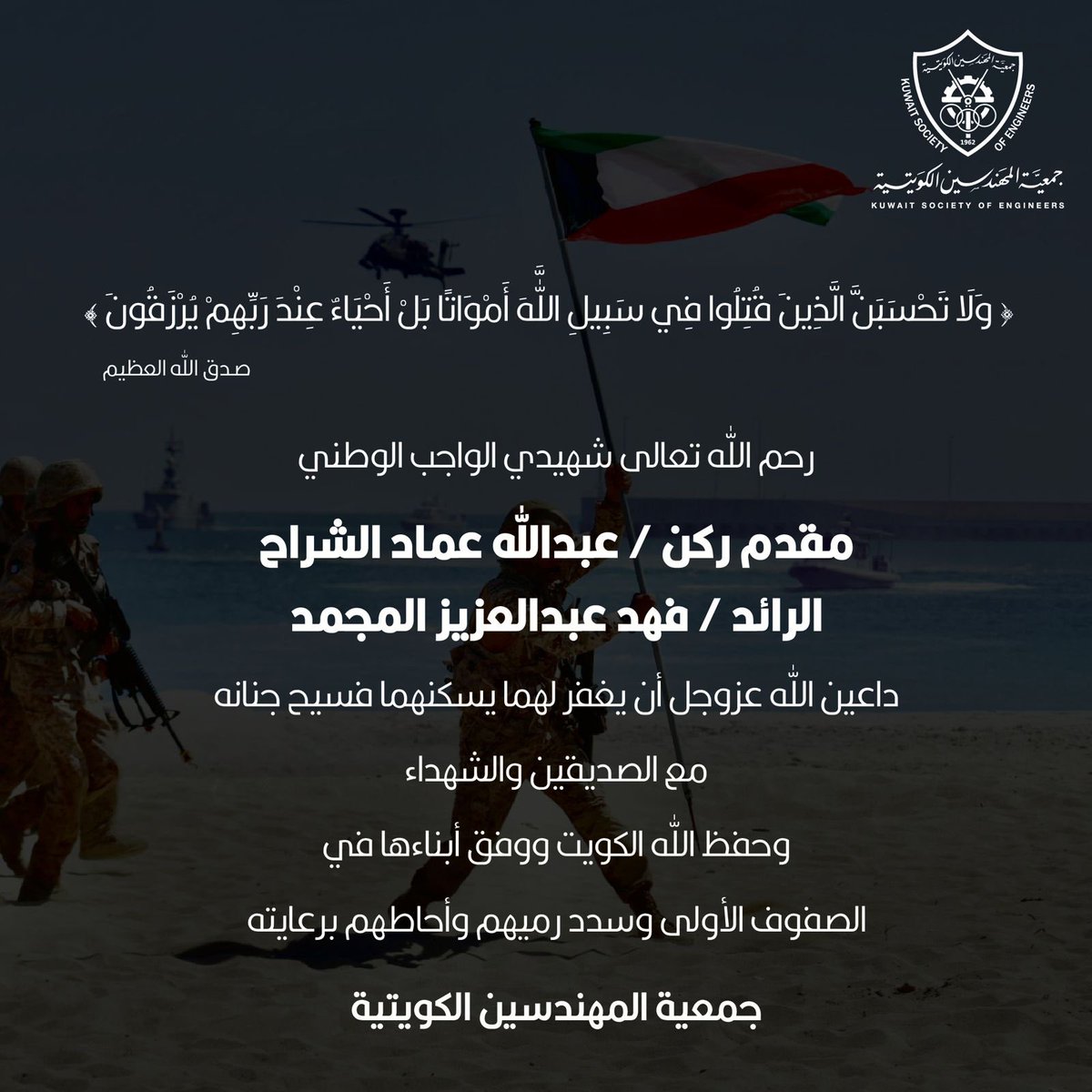 جمعية المهندسين الكويتية tweet media