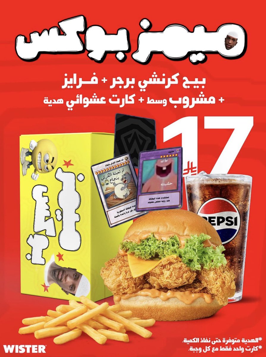 صفقات الأطعمة - عروض مطاعم السعودية tweet media