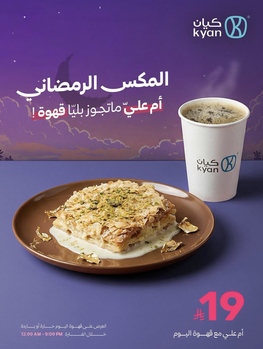 صفقات الأطعمة - عروض مطاعم السعودية tweet media