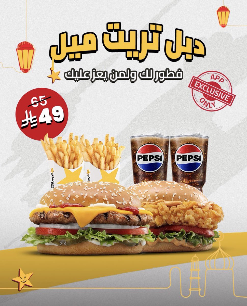 صفقات الأطعمة - عروض مطاعم السعودية tweet media