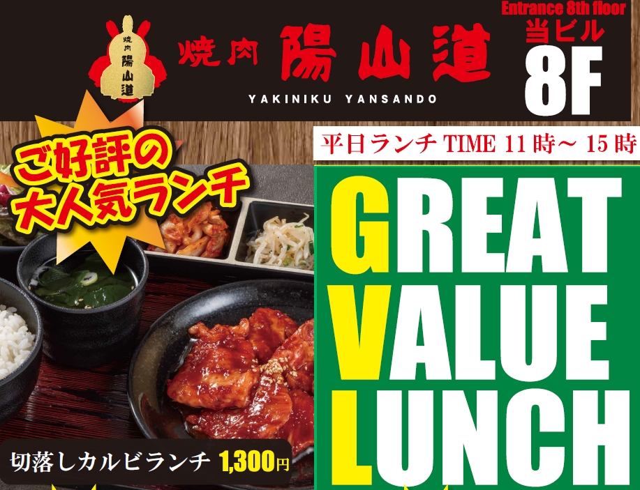 yansando_hiro's tweet photo. 焼肉陽山道 上野広小路店では
2026年3月2日(月)より
コスパ抜群のお得な平日ランチを行っております！ 
上野広小路店ランチ内容詳細はこちら
https://t.co/M3BRISRYGh

#上野 ＃焼肉 #ランチ #お得 #広小路店 https://t.co/F8D3AVWkVk