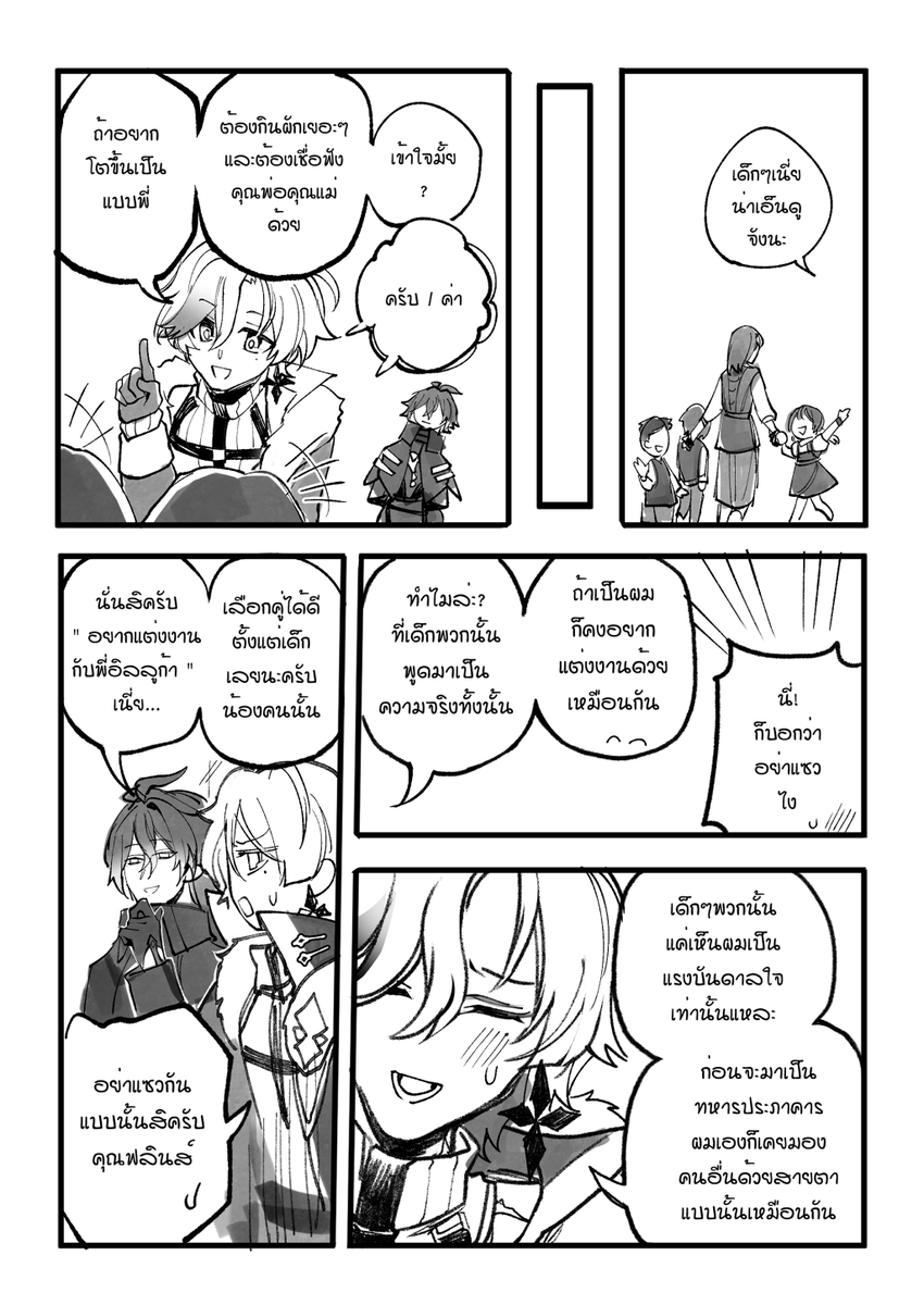 คุณดูเครียดๆนะ จิบน้ำก่อนสิ tweet media