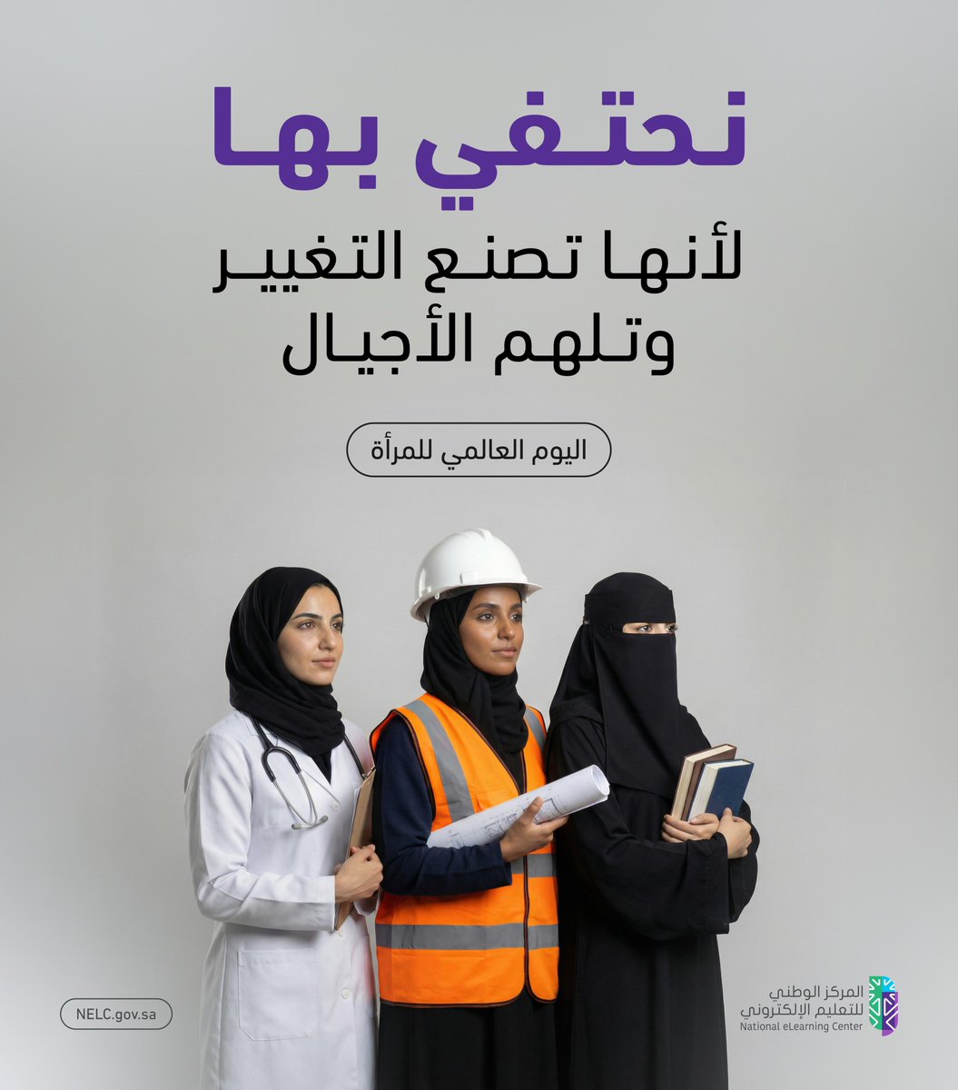 المركز الوطني للتعليم الإلكتروني tweet media