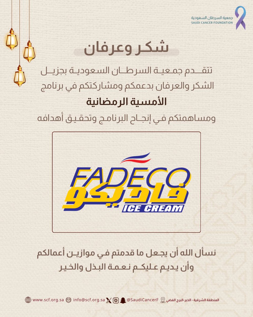 جمعية السرطان السعودية tweet media
