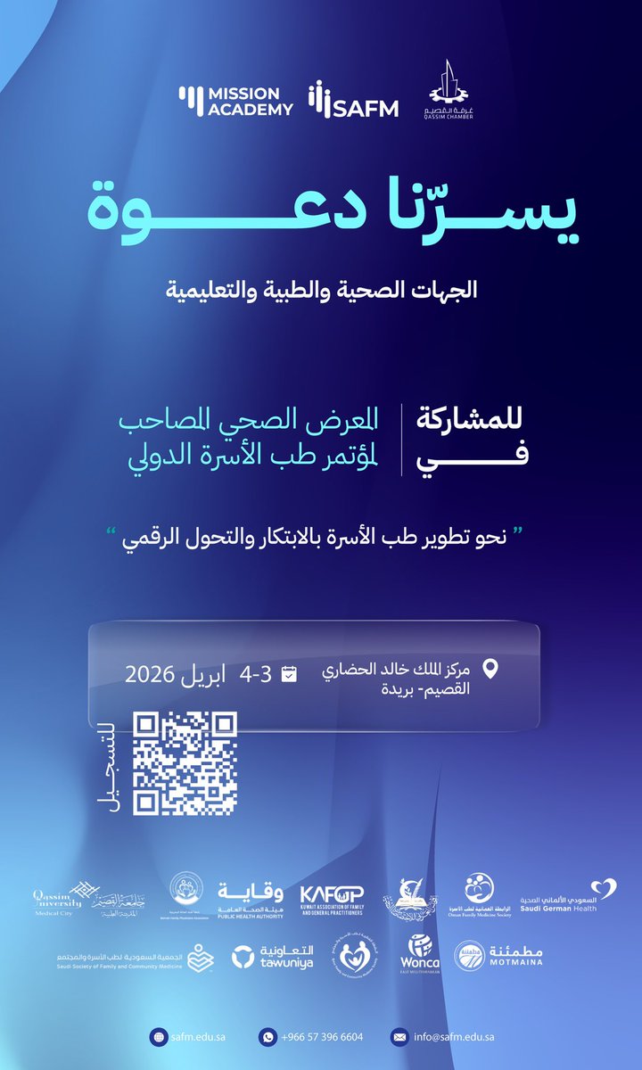 مؤتمر طب الأسرة الدولي tweet media