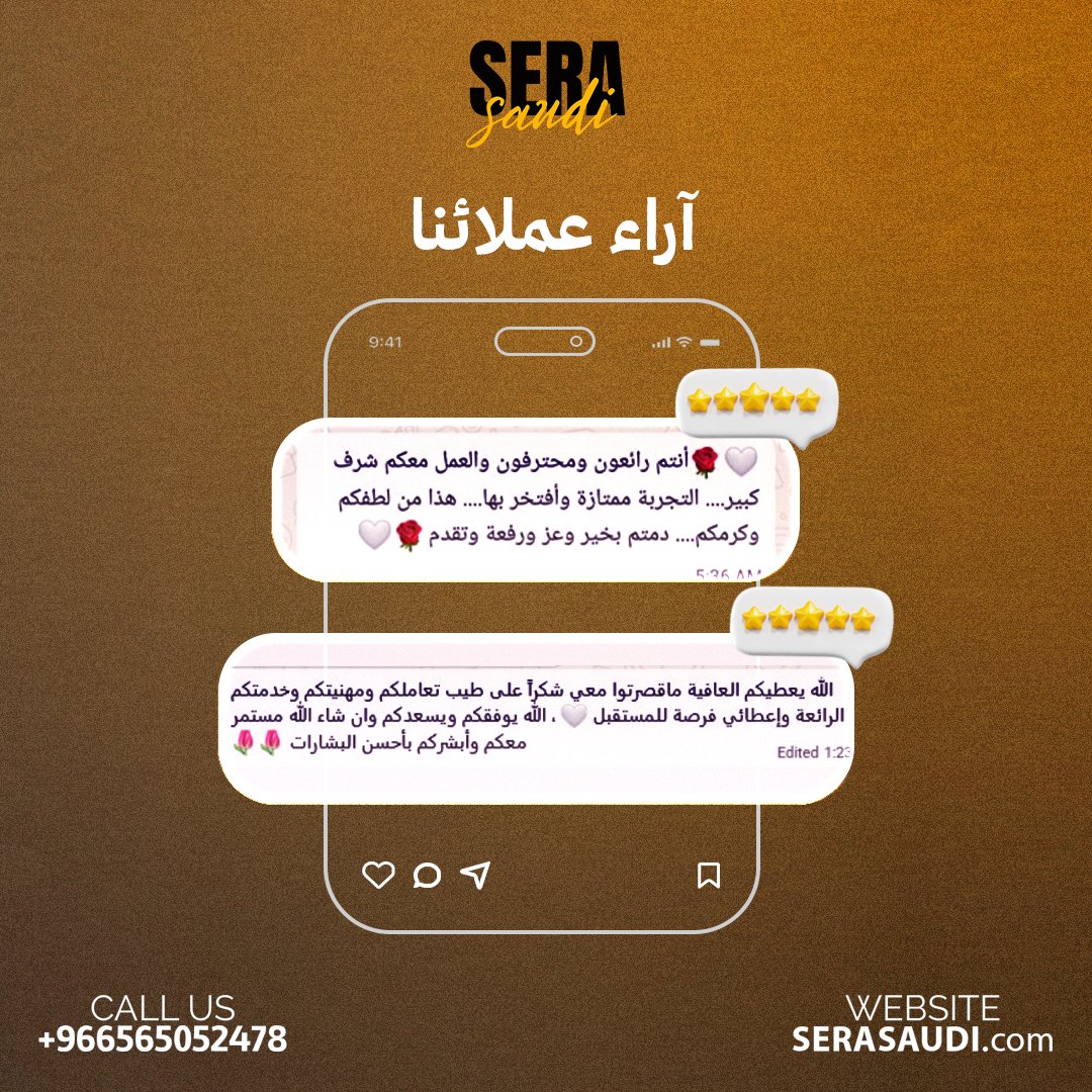 SERA Saudi - سيرة سعودي tweet media