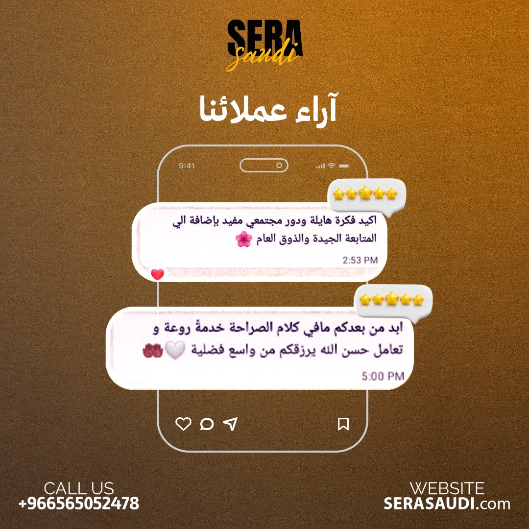 SERA Saudi - سيرة سعودي tweet media