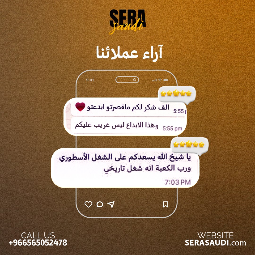 SERA Saudi - سيرة سعودي tweet media