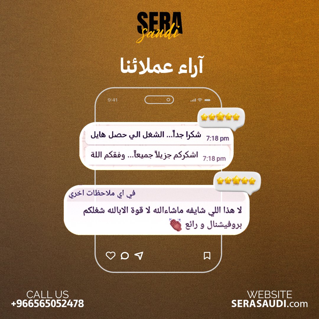 SERA Saudi - سيرة سعودي tweet media