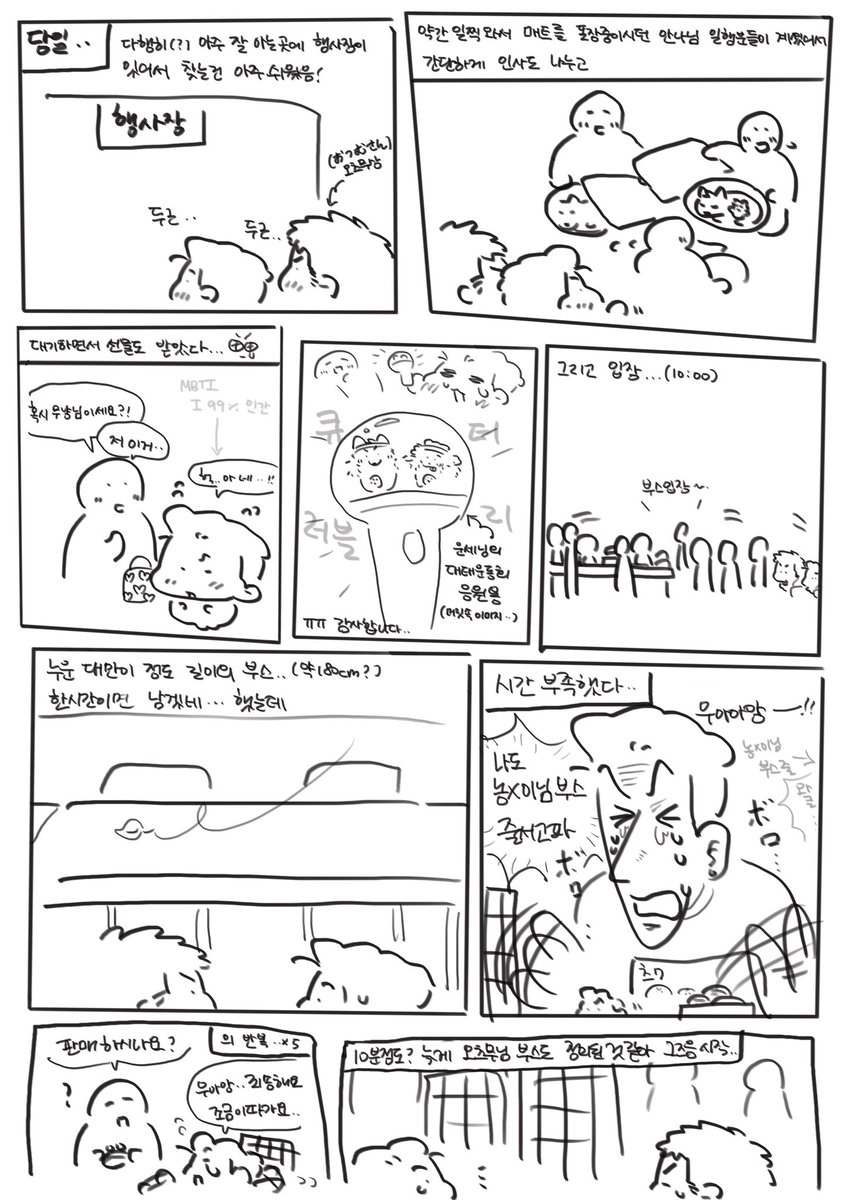 💚츠7💜무냥/ウアン tweet media