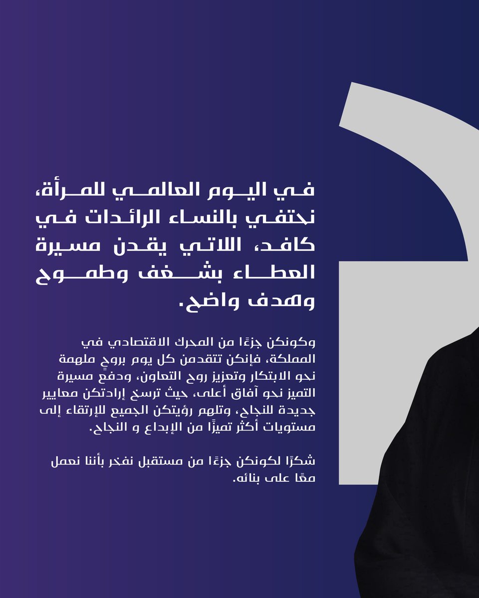 KAFD | كافد tweet media