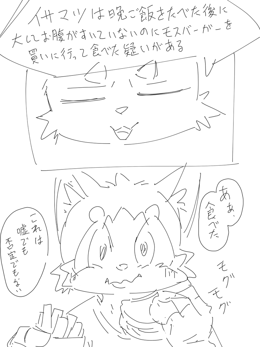 イサマツ tweet media