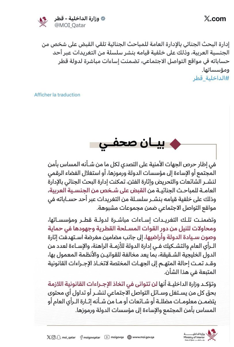 محمد توحيد لاجيء من جماعة الإخوان المسلمين هرب من السيسي إلى قطر .
لكن الطبع غلب التطبع ونسى راسو  وأفضال مضيفيه القطريين عليه ، وعايرهم بالمغفلين نصرة لإيران .
تم إلقاء القبض عليه من طرف القطريين اللي محرشين علينا الاخونج والكوفيين .
و قد يتم ترحيله لمصر التي تطالب به .

ملي