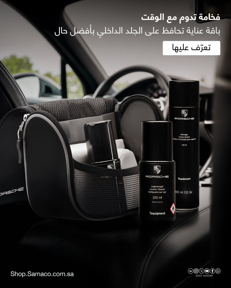 سـامـاكـو للسيارات tweet media