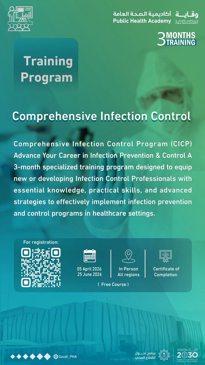 هيئة الصحة العامة tweet media