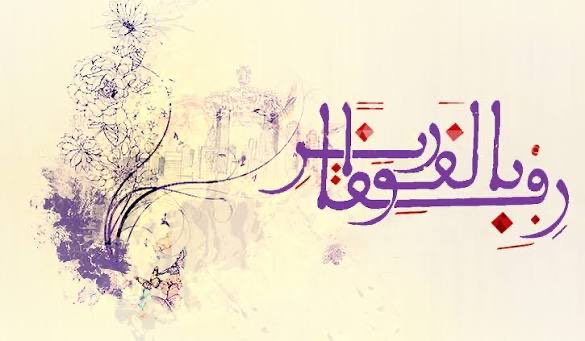 🌴

أوصى عليه الصلاة والسلام
بالتعامل مع النساء بالمعروف 
والحُسنى حيث قال :
( استوصوا بالنساء خيراً )

ووجّه باللطف واللين والرفق 
معهن فقال ( رفقاً بالقوارير )
حيث شبه النساء بإوعية الزجاج
لضعف بُنيتهن ورقّة مشاعرهن
وسرعة تأثّرهن

كما ورد أنهُ قال :
( خياركم خياركم لنسائهم )