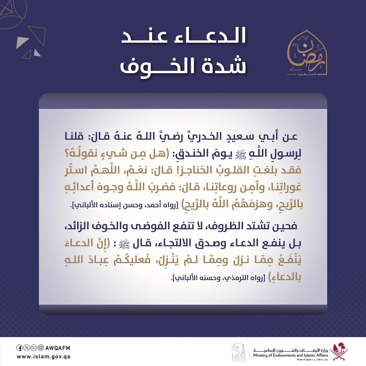 وزارة الأوقاف والشؤون الإسلامية tweet media