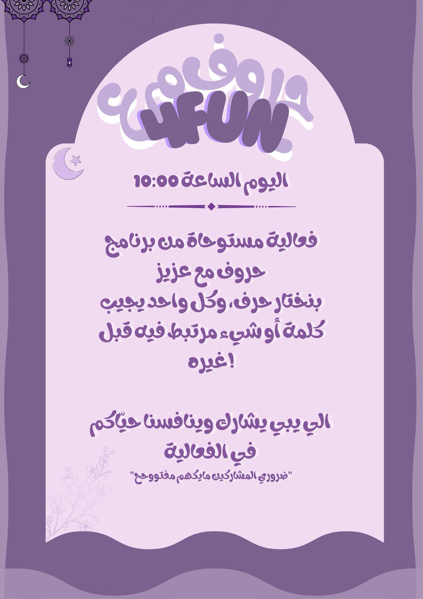 4FUN_xl's tweet photo. ف��الياتنا اليوم 
#حروف_مع_عزيز https://t.co/yf2g022YkY