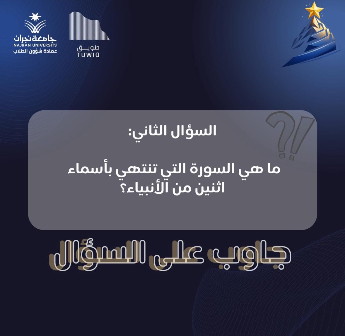 نادي طويق tweet media