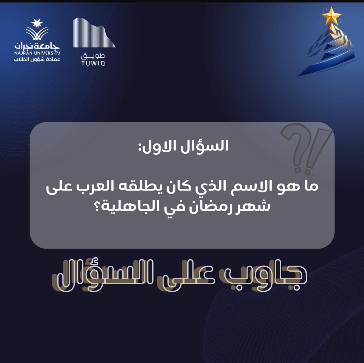 نادي طويق tweet media